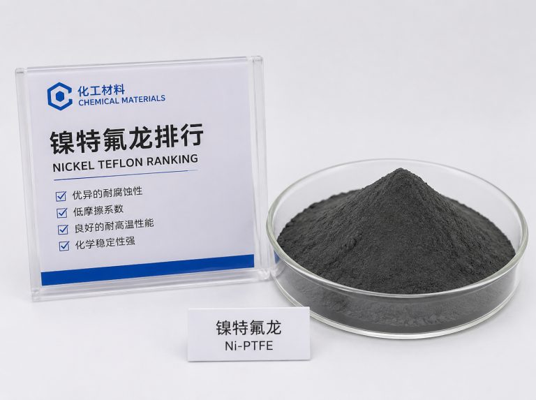 东城街道精密微纹纳米铁氟龙镀层